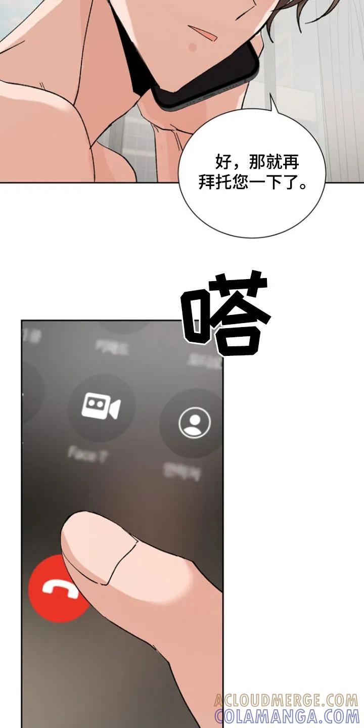 别样新婚 - 第50章：【第二季】不是做梦 - 第15张图