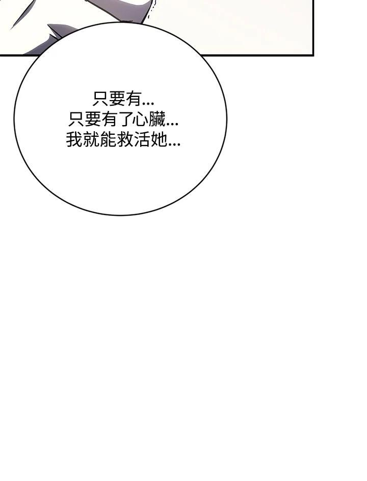 《感应者——记忆的碎片》第49话 第75页