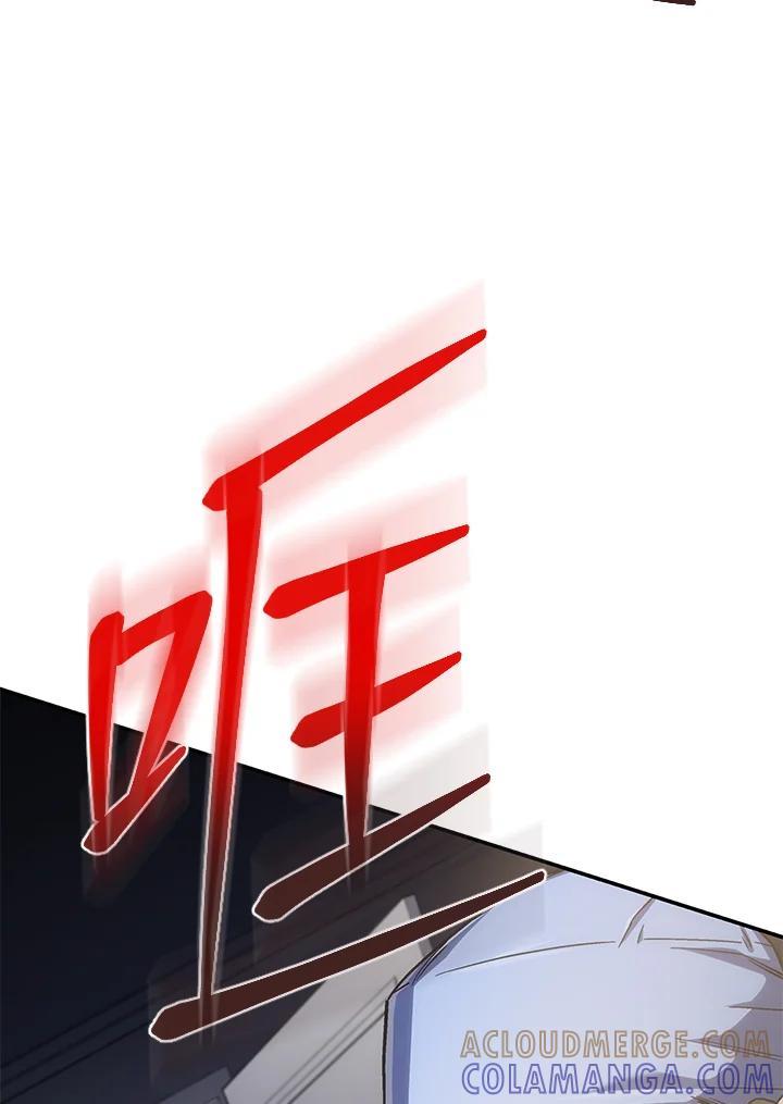 《感应者——记忆的碎片》第49话 第81页