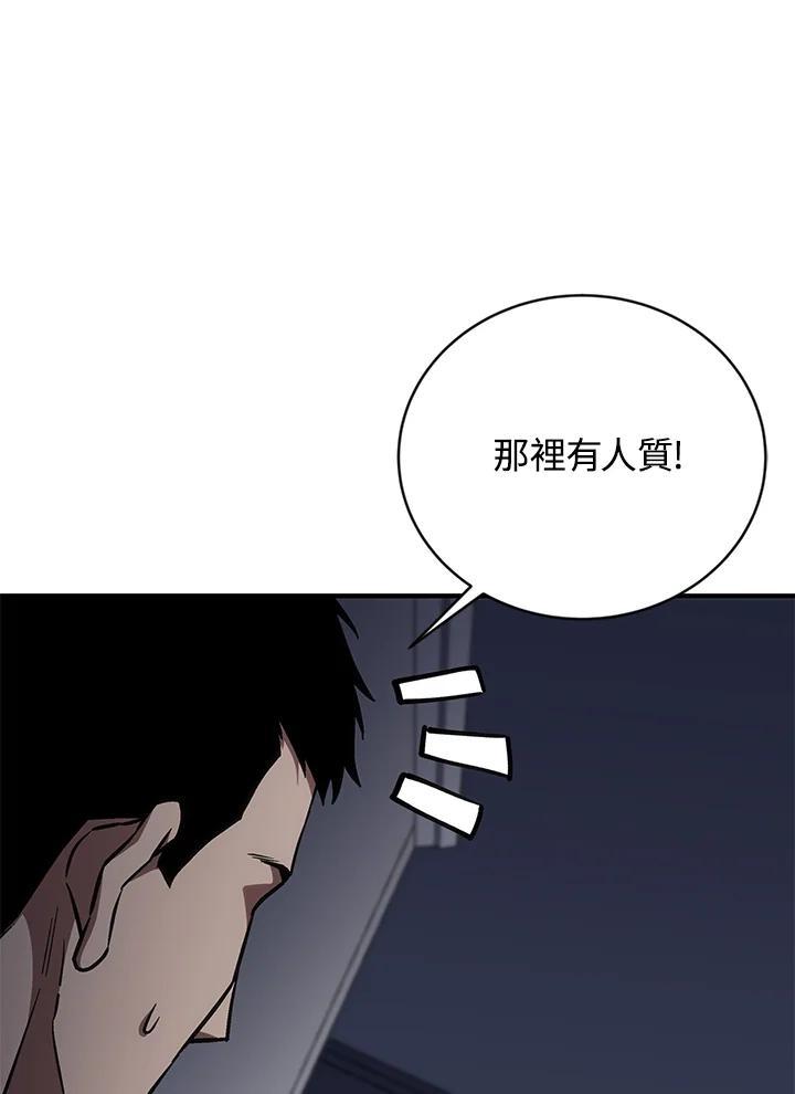 《感应者——记忆的碎片》第49话 第95页