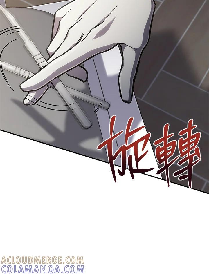 《感应者——记忆的碎片》第49话 第85页