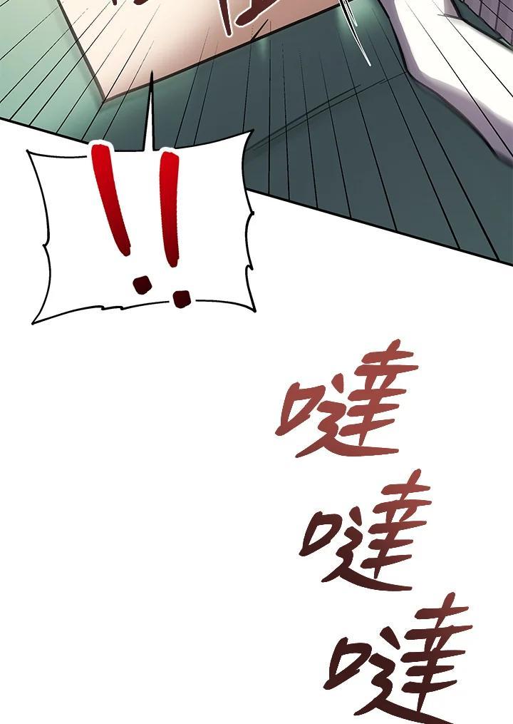 《感应者——记忆的碎片》第49话 第80页