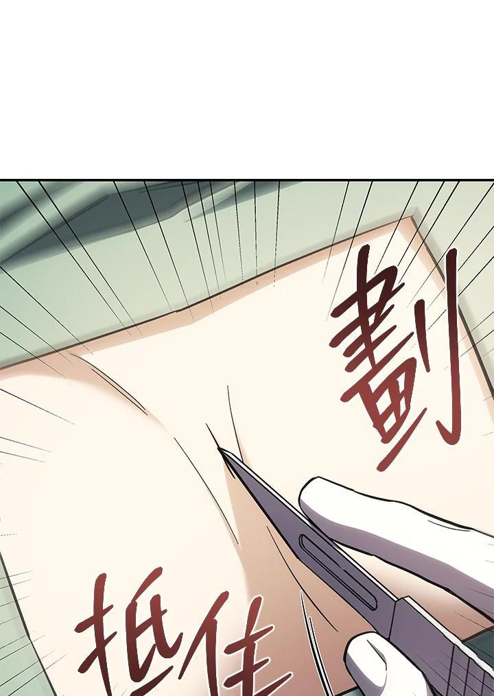《感应者——记忆的碎片》第49话 第79页