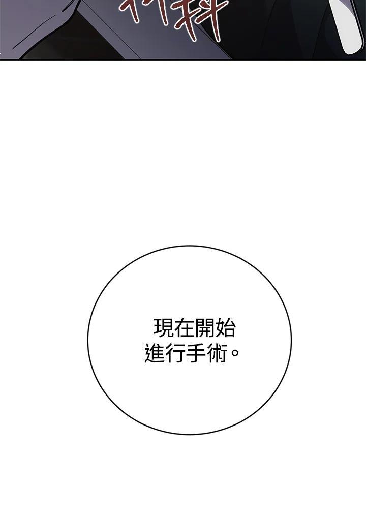 《感应者——记忆的碎片》第49话 第78页