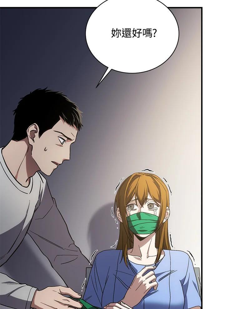 《感应者——记忆的碎片》第49话 第98页