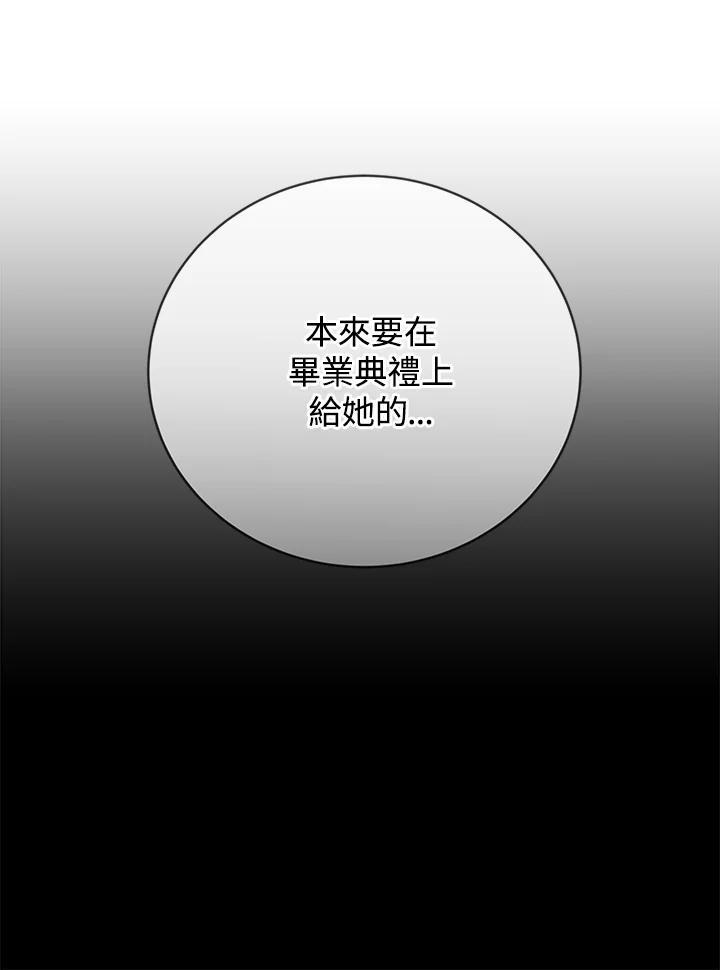 《感应者——记忆的碎片》第49话 第66页