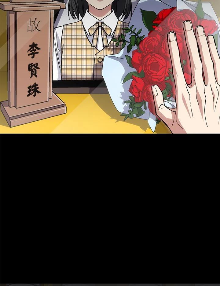 《感应者——记忆的碎片》第49话 第68页