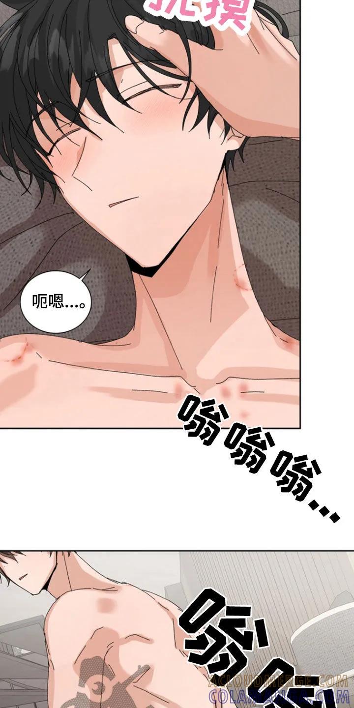 别样新婚 - 第50章：【第二季】不是做梦 - 第11张图