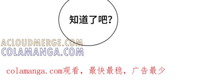 别样新婚 - 第50章：【第二季】不是做梦 - 第19张图