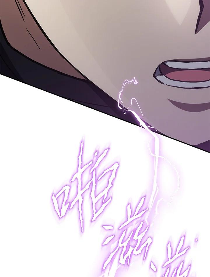 《感应者——记忆的碎片》第49话 第90页