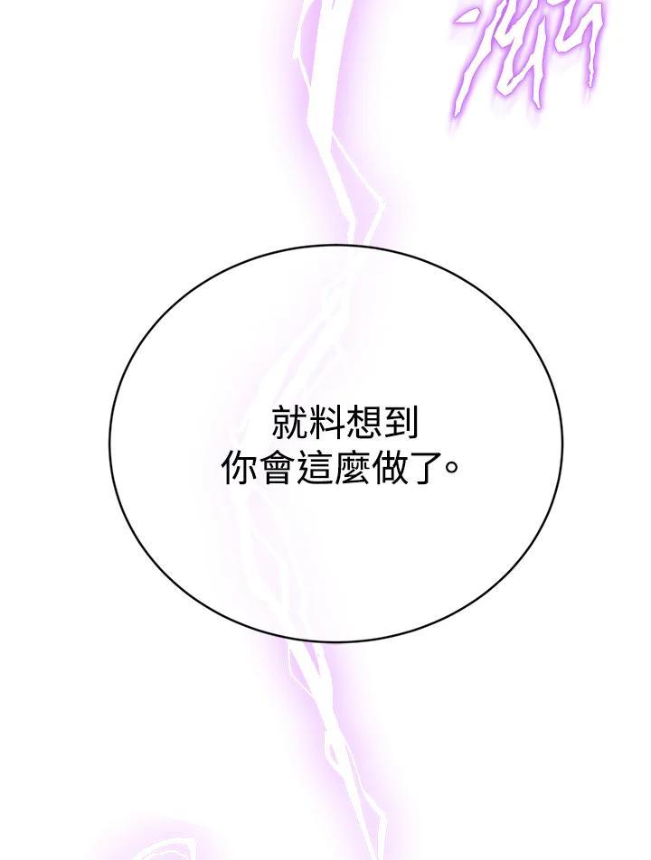 《感应者——记忆的碎片》第49话 第91页