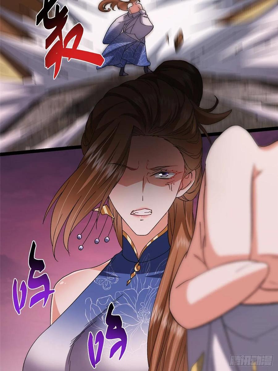 掌门低调点 486 本座已看透你的真身 第98页