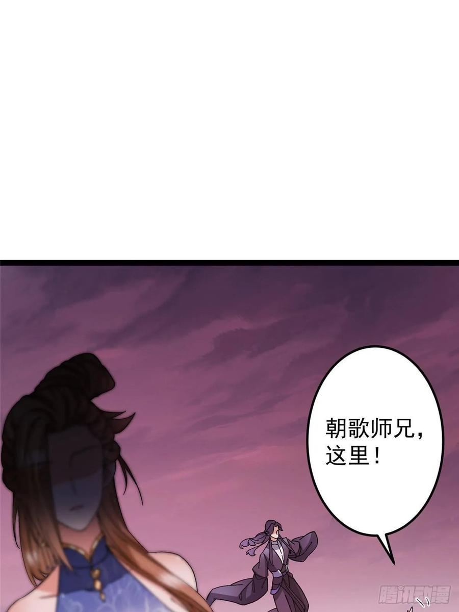掌门低调点 486 本座已看透你的真身 第76页