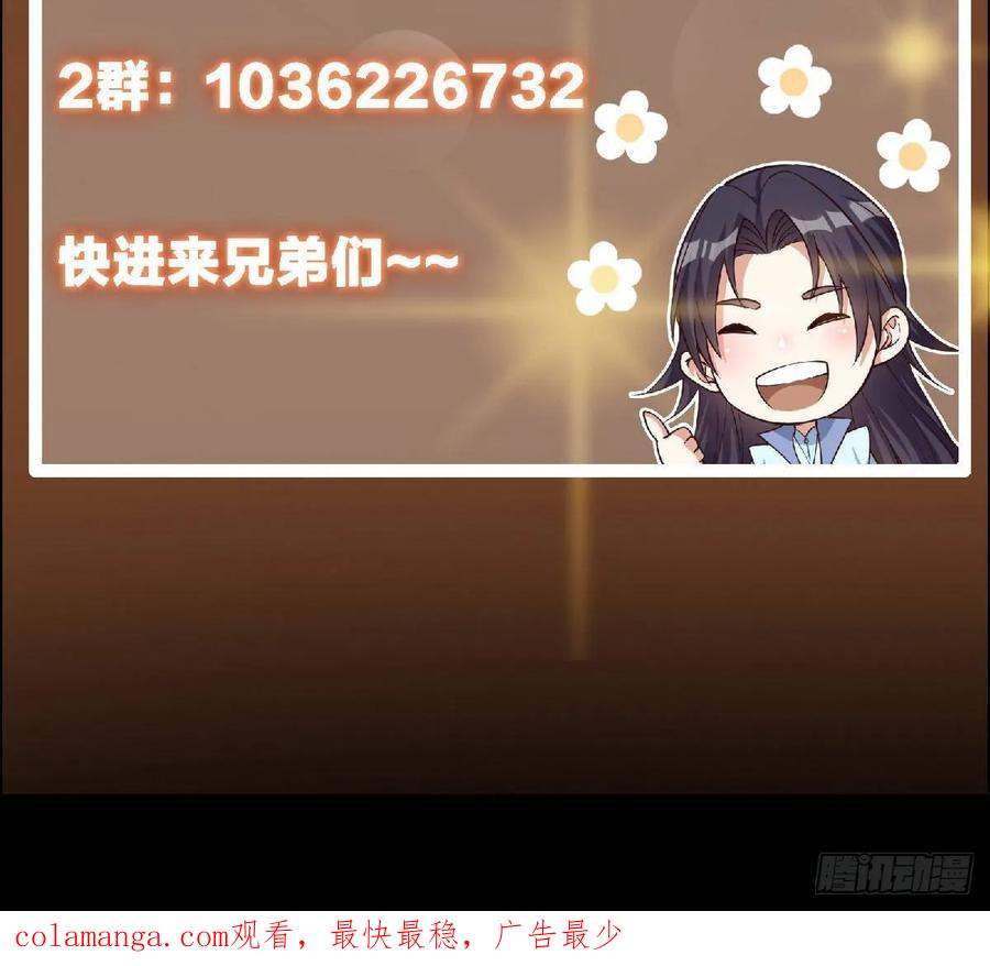 掌门低调点 486 本座已看透你的真身 第104页