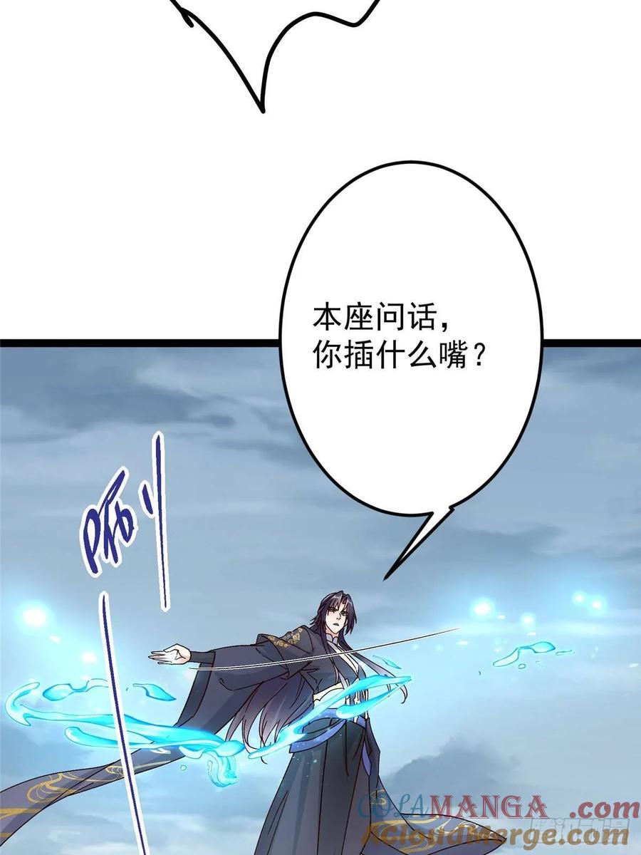 掌门低调点 488 那你们都是猪狗咯 第21页