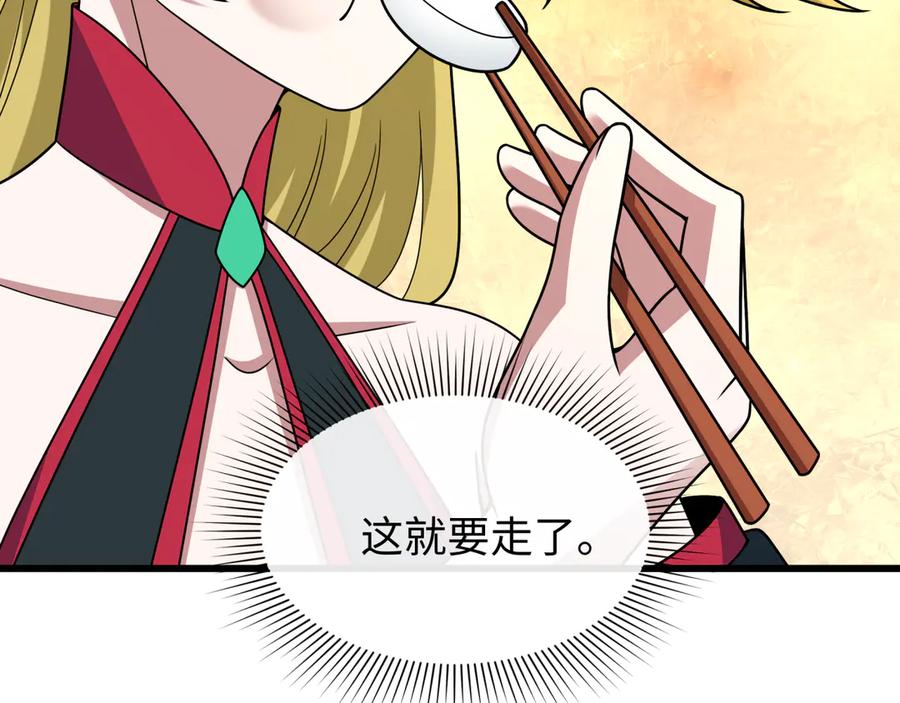全球诡异时代 第497话 扶桑篇-织田信长！ 第14页