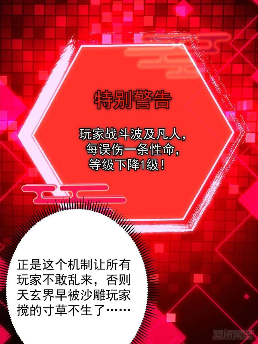 掌门低调点 493 叙州城的大秘密 第41页