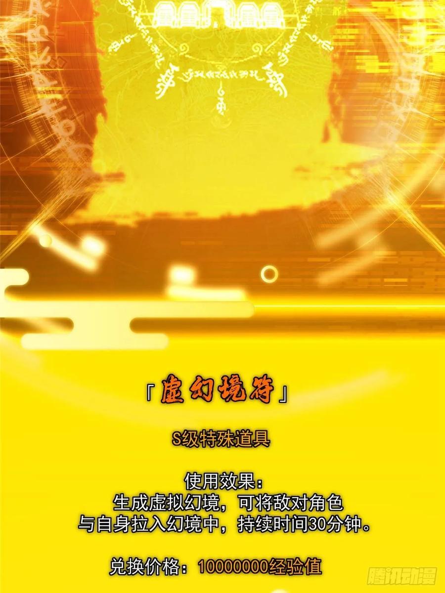 掌门低调点 493 叙州城的大秘密 第48页