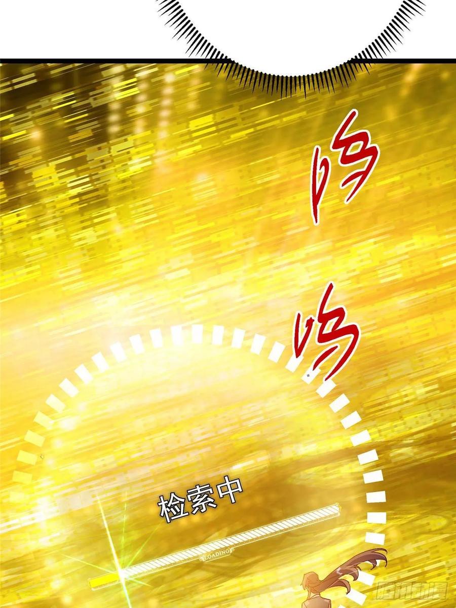 掌门低调点 493 叙州城的大秘密 第44页