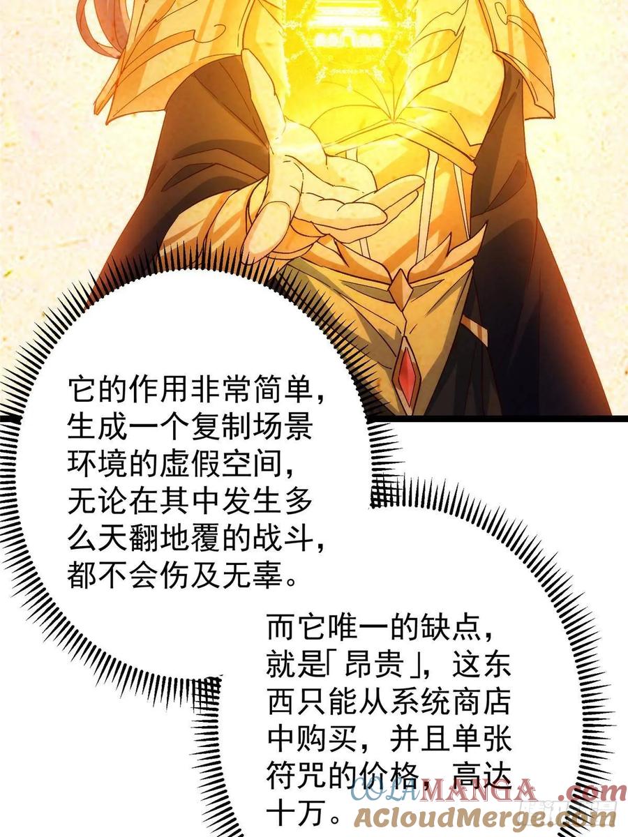 掌门低调点 493 叙州城的大秘密 第43页