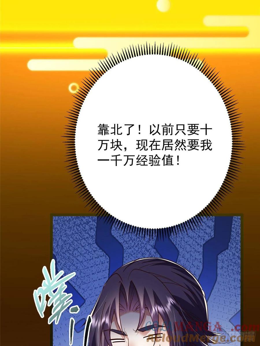 掌门低调点 493 叙州城的大秘密 第49页