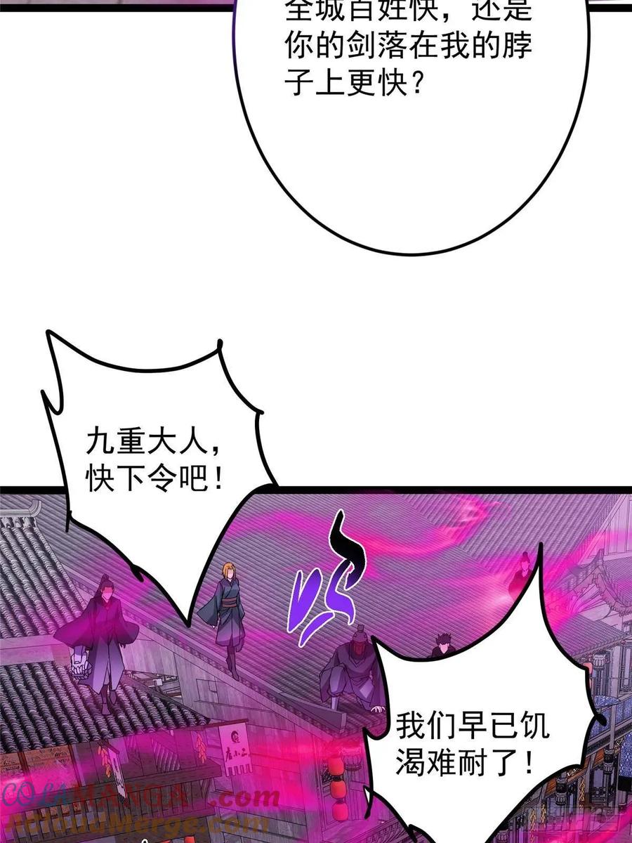 掌门低调点 494 本座想要亲自上台了 第28页