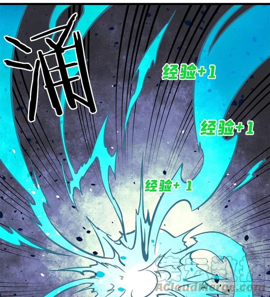 《万古最强宗》48 史诗任务完成 第7页