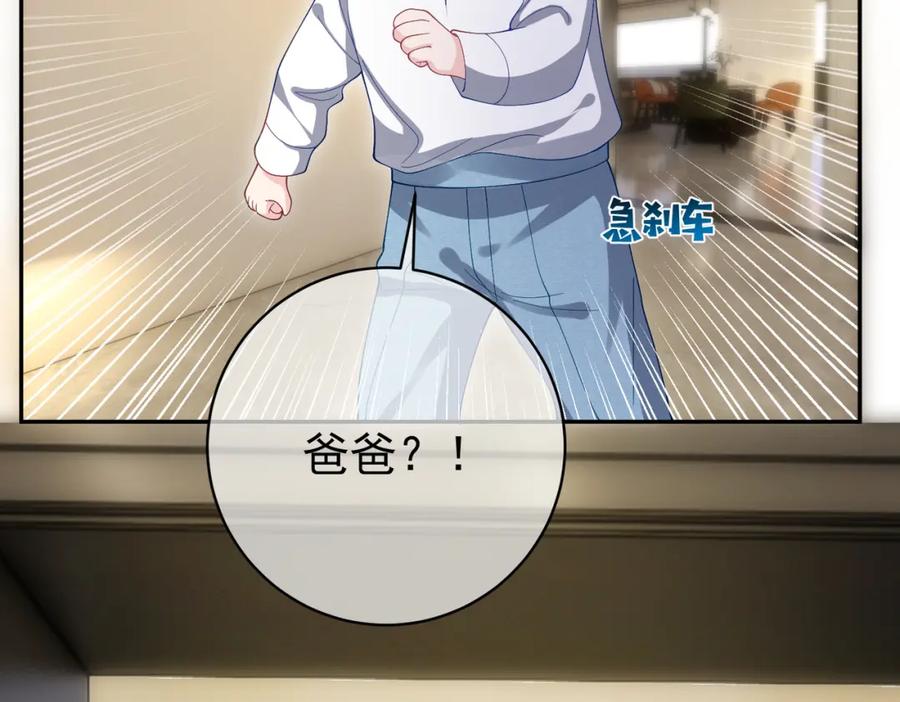 《天降萌宝：霍爷请签收》第51话 什么！一胎十宝？ 第48页
