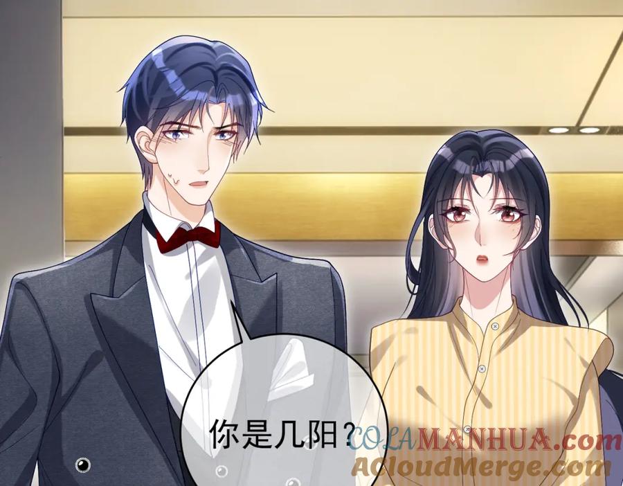 《天降萌宝：霍爷请签收》第51话 什么！一胎十宝？ 第49页