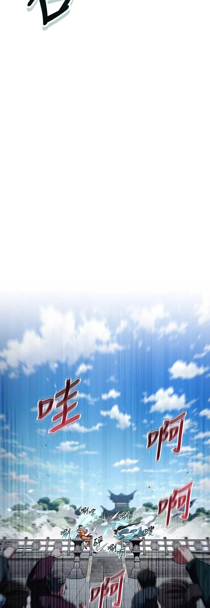 《少林天才健身课》第52话 猛撞!!! 第6页