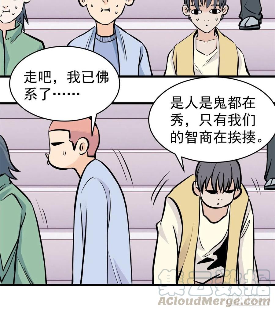 《万古最强宗》48 史诗任务完成 第31页