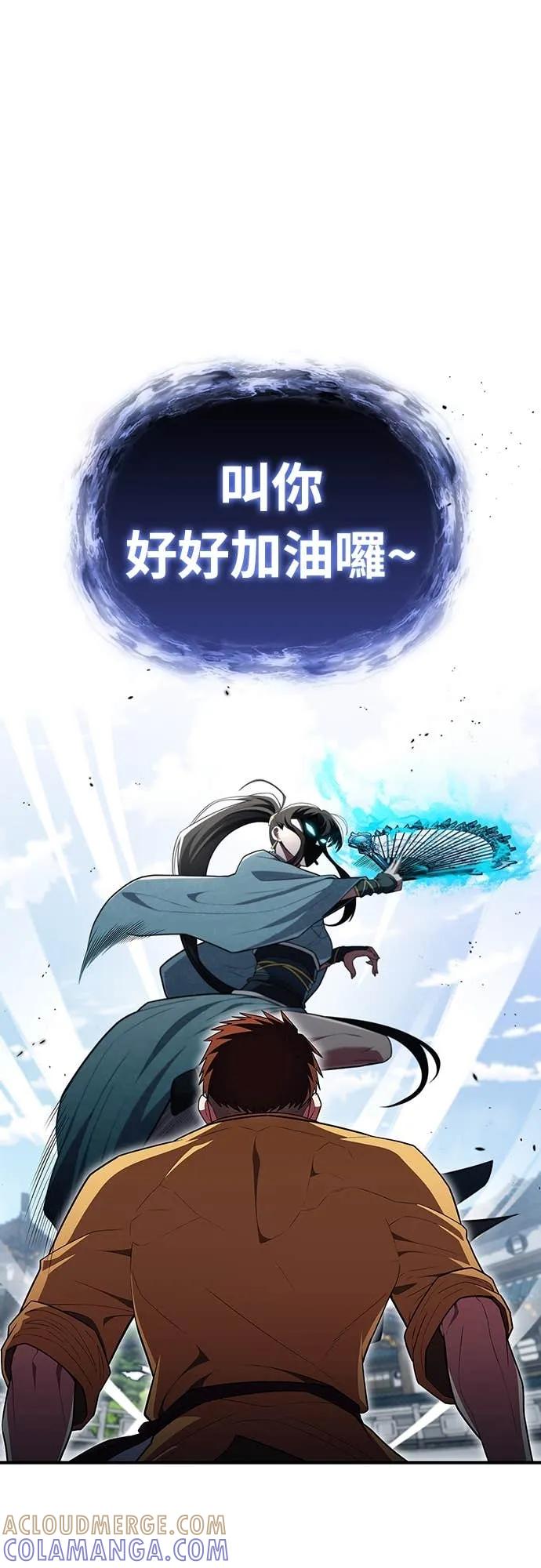 《少林天才健身课》第52话 猛撞!!! 第4页