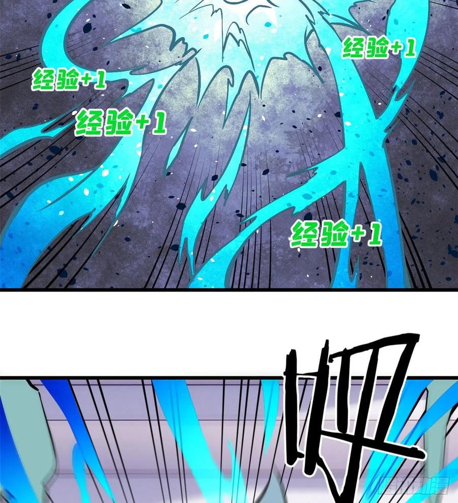 《万古最强宗》48 史诗任务完成 第8页