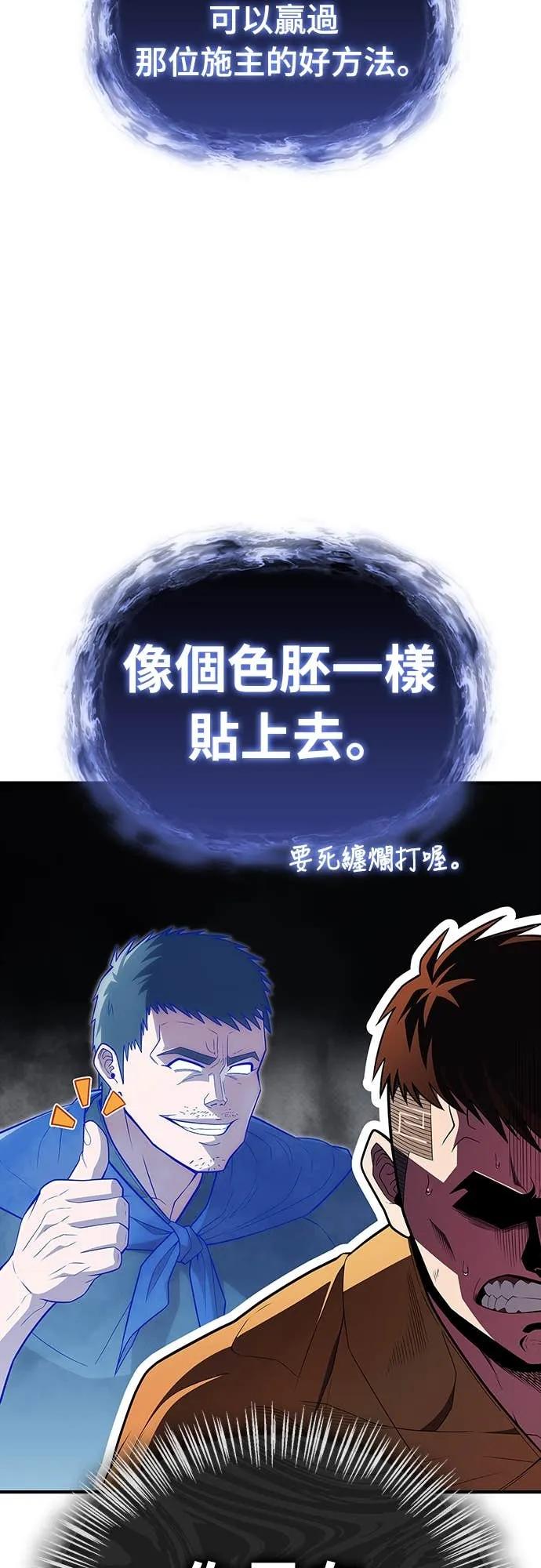 《少林天才健身课》第52话 猛撞!!! 第9页