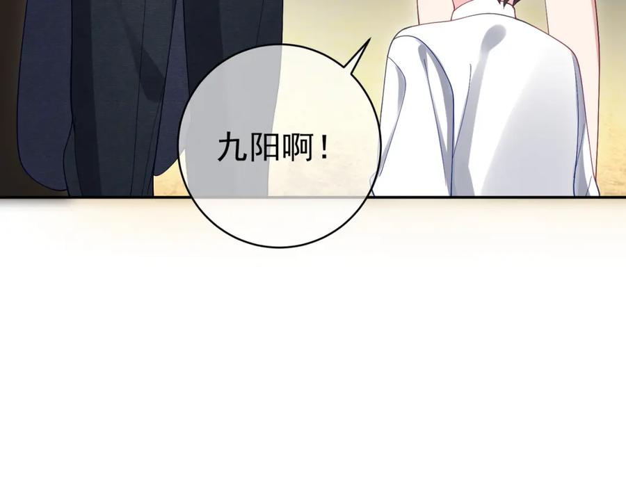 《天降萌宝：霍爷请签收》第51话 什么！一胎十宝？ 第51页