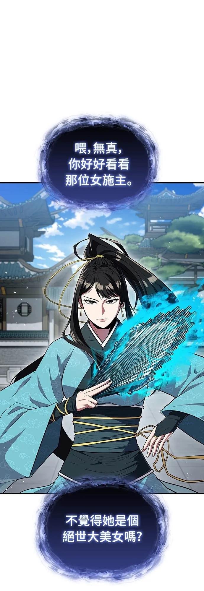 《少林天才健身课》第52话 猛撞!!! 第2页