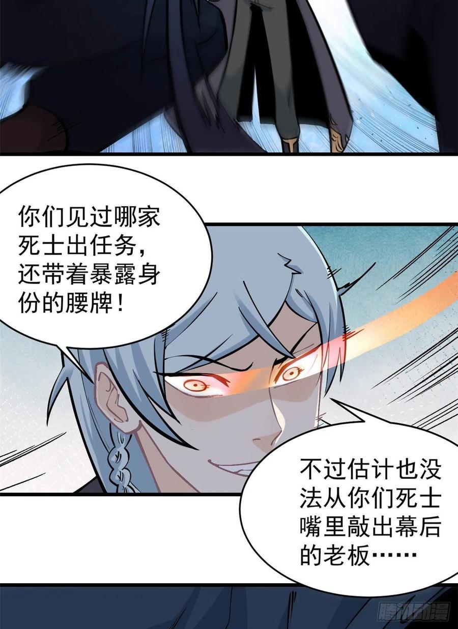 《万古最强宗》49 夜帝重生 第14页