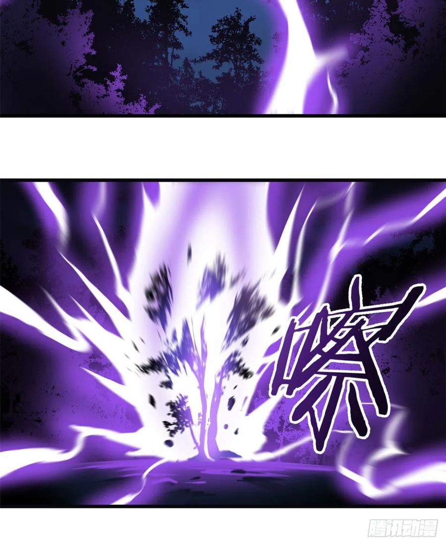《万古最强宗》49 夜帝重生 第21页