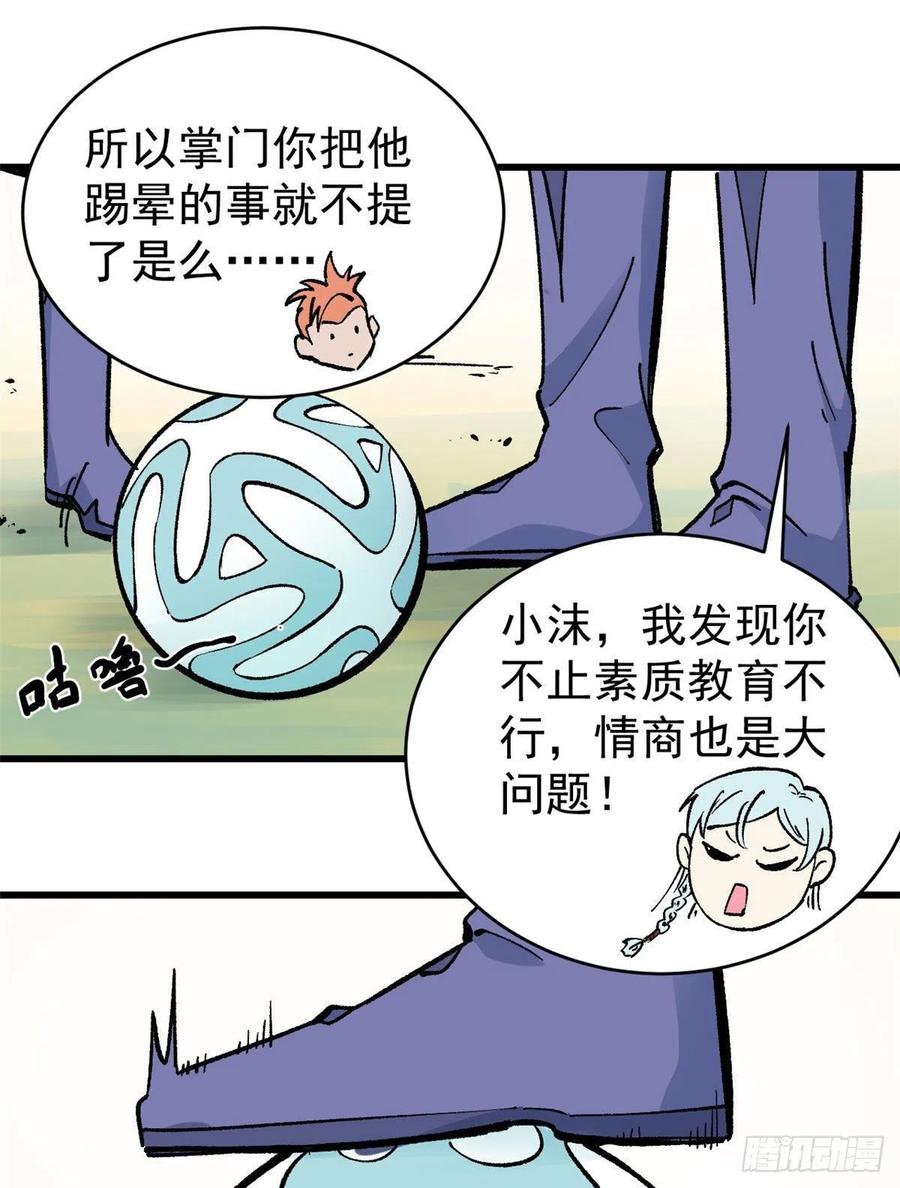 《万古最强宗》49 夜帝重生 第42页