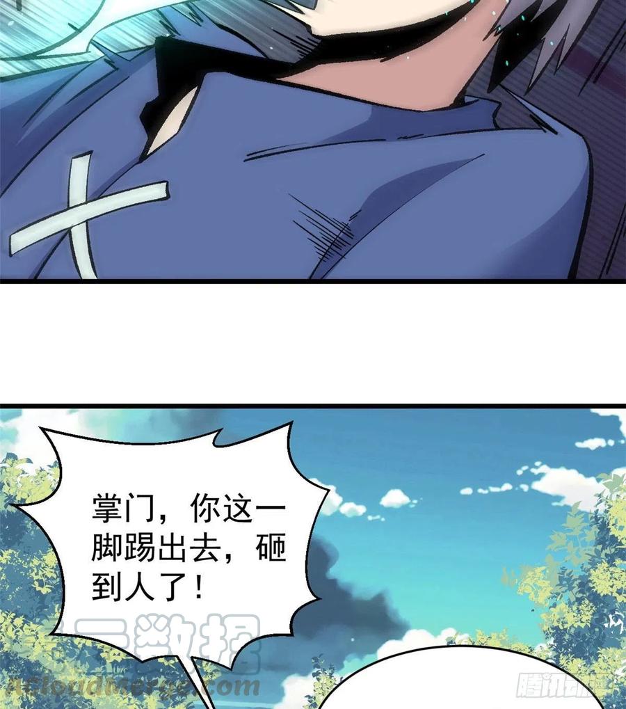 《万古最强宗》49 夜帝重生 第37页