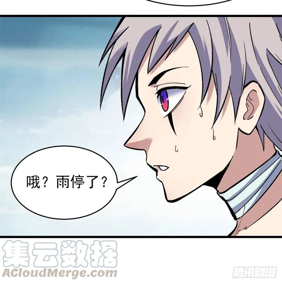 《万古最强宗》49 夜帝重生 第31页