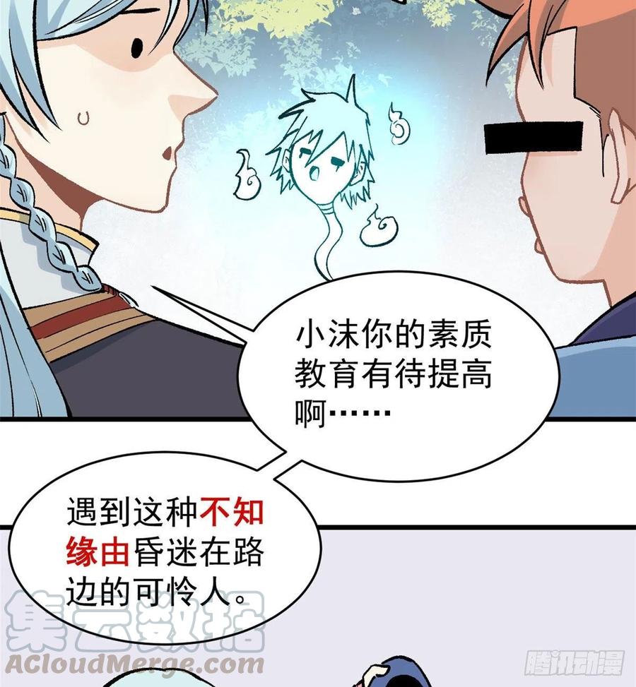 《万古最强宗》49 夜帝重生 第40页