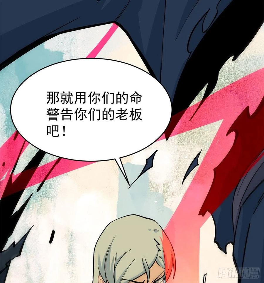 《万古最强宗》49 夜帝重生 第15页