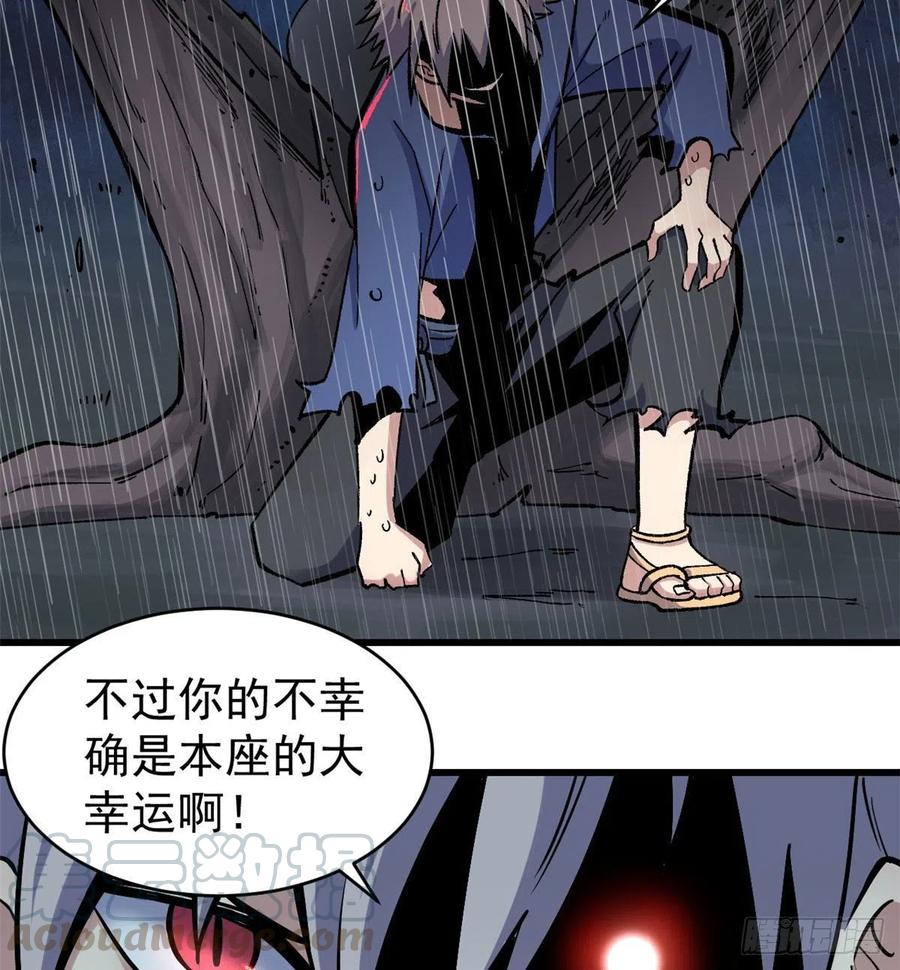 《万古最强宗》49 夜帝重生 第25页