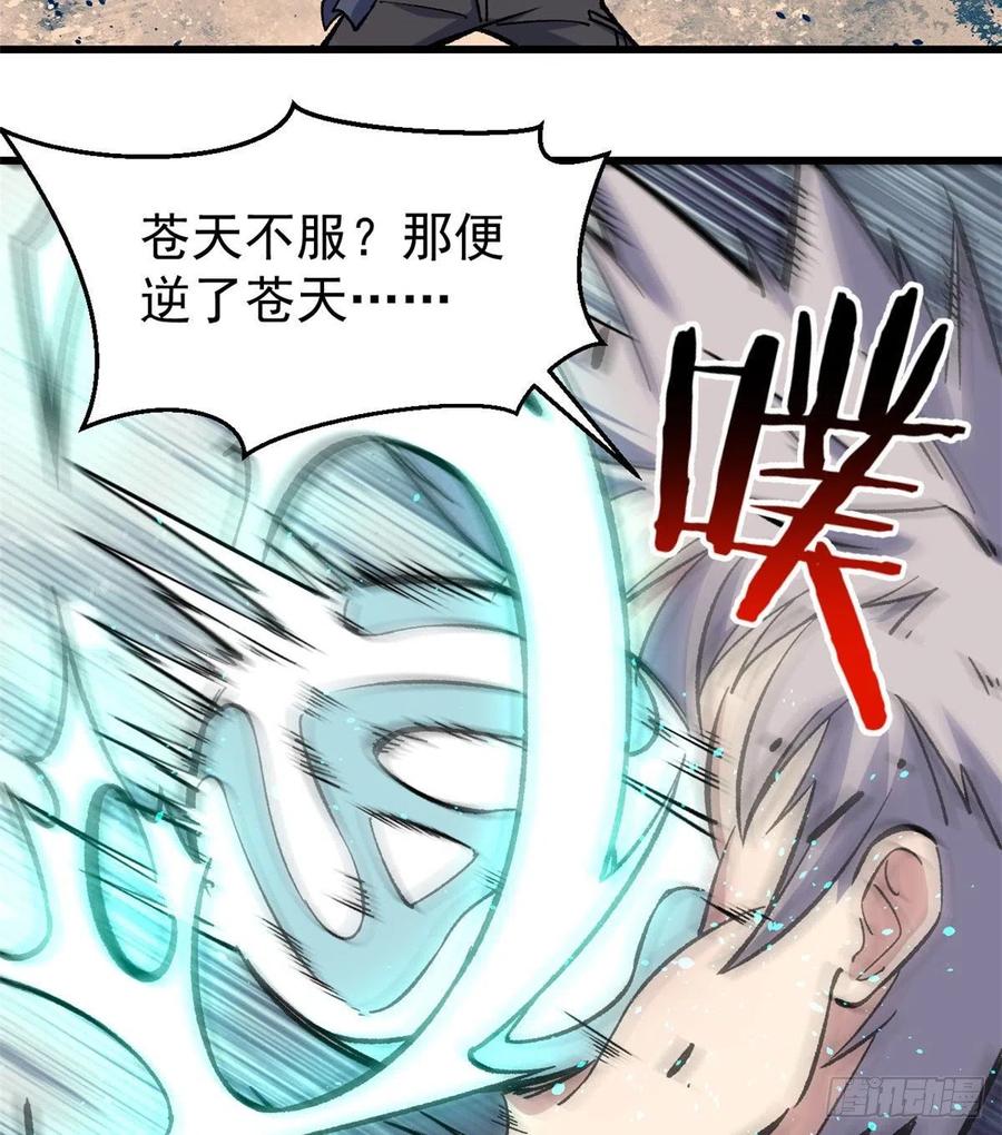 《万古最强宗》49 夜帝重生 第36页