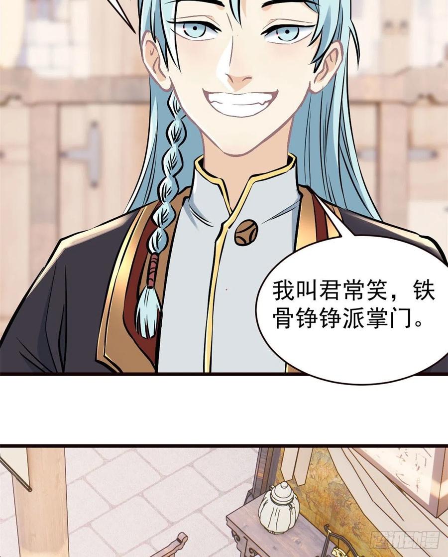 《万古最强宗》50 夜帝被忽悠瘸了 第16页