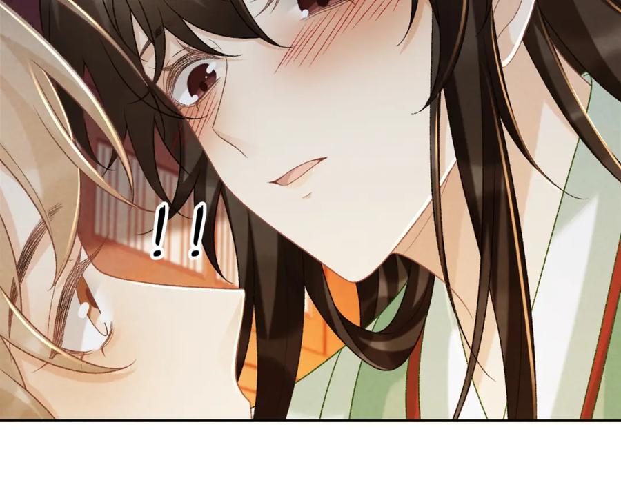 病态诱捕 第53话 椒房 第56页
