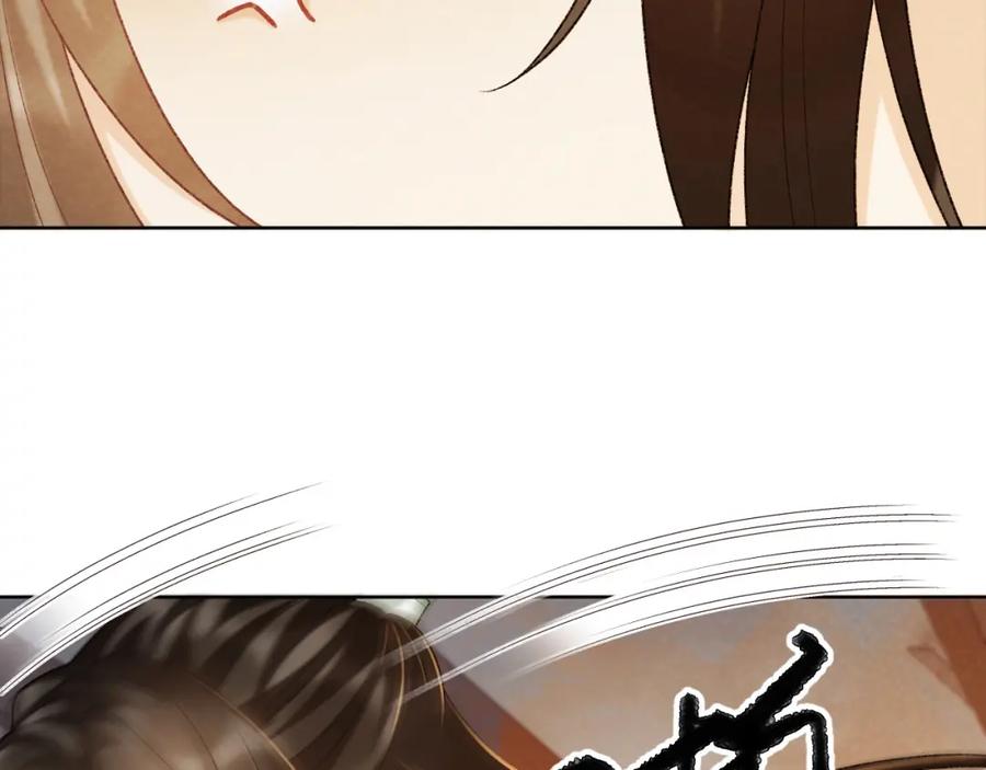 病态诱捕 第53话 椒房 第62页