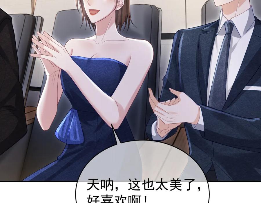 《天降萌宝：霍爷请签收》第53话 预备求婚 第95页