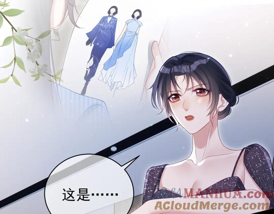 《天降萌宝：霍爷请签收》第53话 预备求婚 第97页